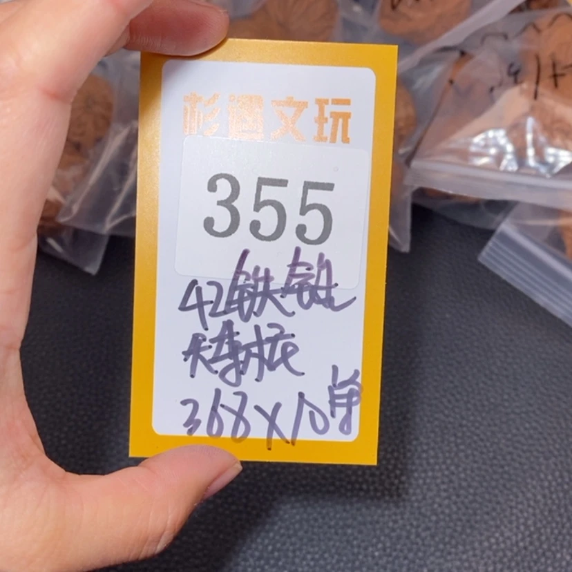 【闪购商品】文玩核桃吊坠355铁锤10