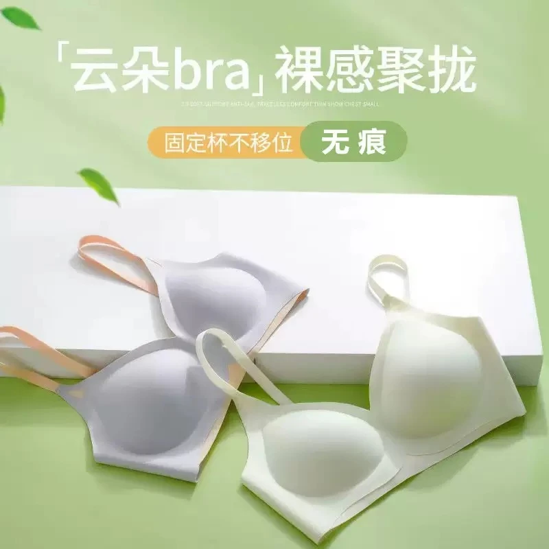 （2号链接）夏季固定杯无痕果冻超薄透气亲肤文胸