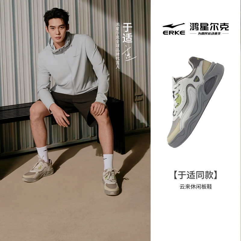 【618福利提前购】云来丨鸿星尔克新款情侣板鞋缓震百搭网面休闲鞋