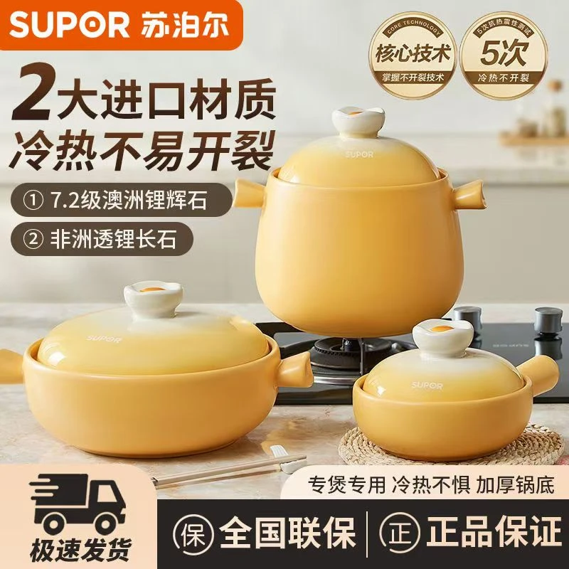 苏泊尔砂锅燃气灶专用炖锅家用耐高温煲汤干烧不裂陶瓷煲仔饭沙锅