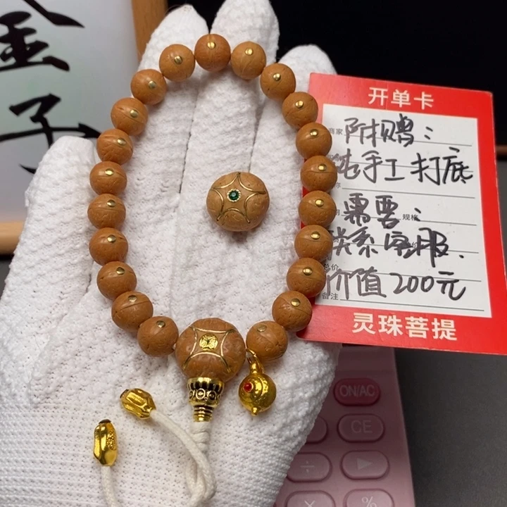 手串凤眼菩提尼泊尔