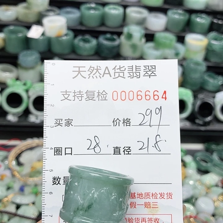 翡翠未镶嵌戒指戒指
