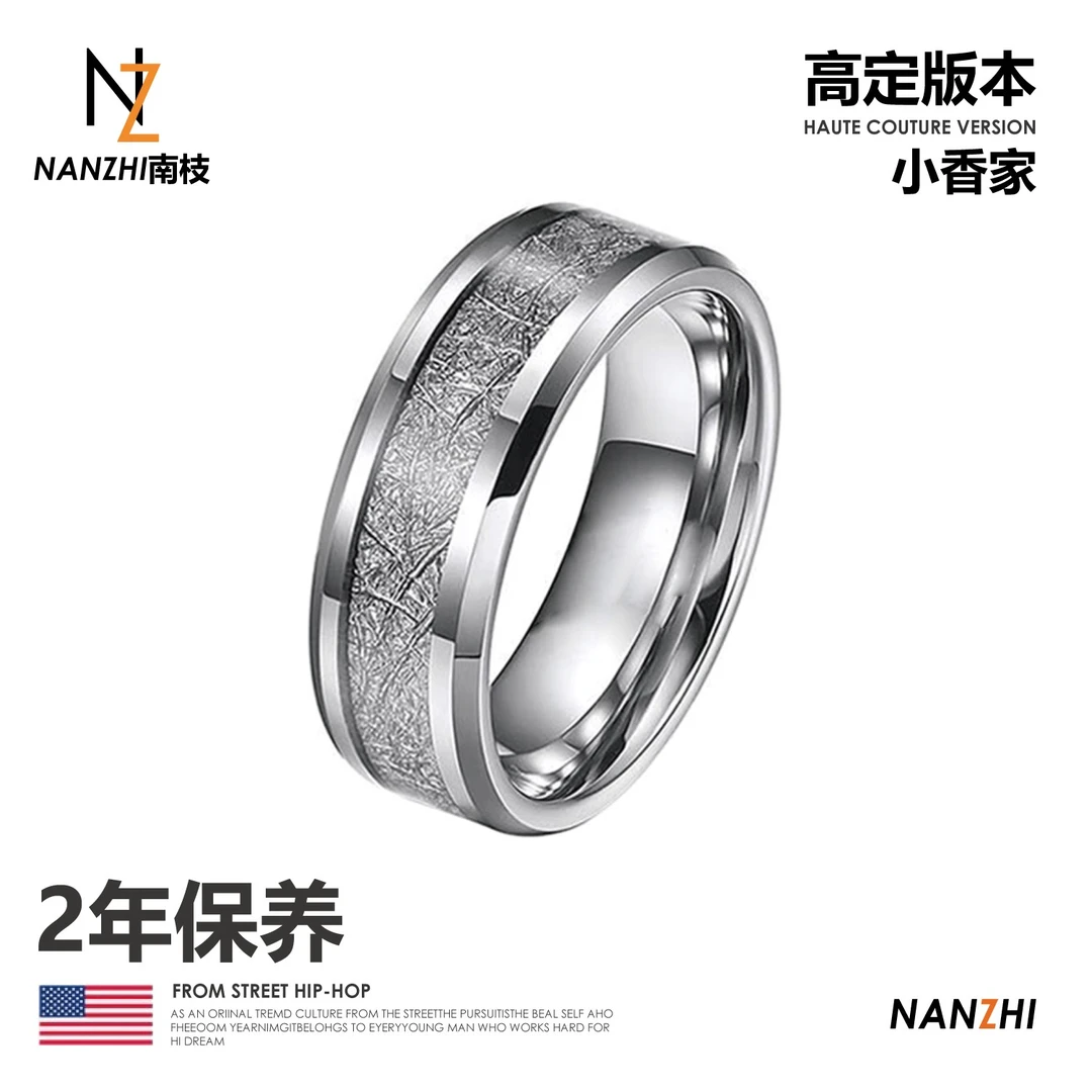 钛钢戒指 雾凇戒指高颜值男潮人帅气霸气时尚树叶纹理钛钢不掉色