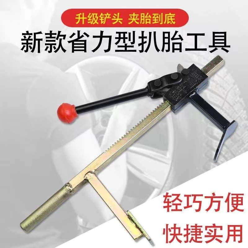 真空胎扒胎工具真空胎夹胎器压胎工具扒胎器压胎器手动扒 胎钳压
