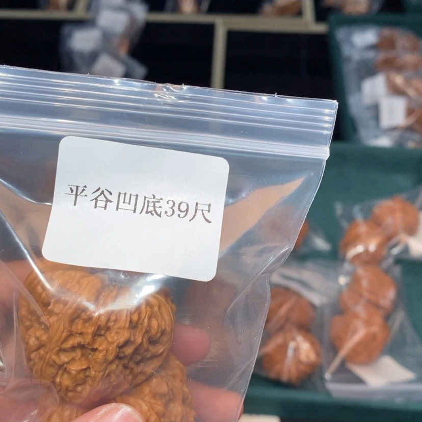 【闪购商品】吊坠文玩核桃39凹底10