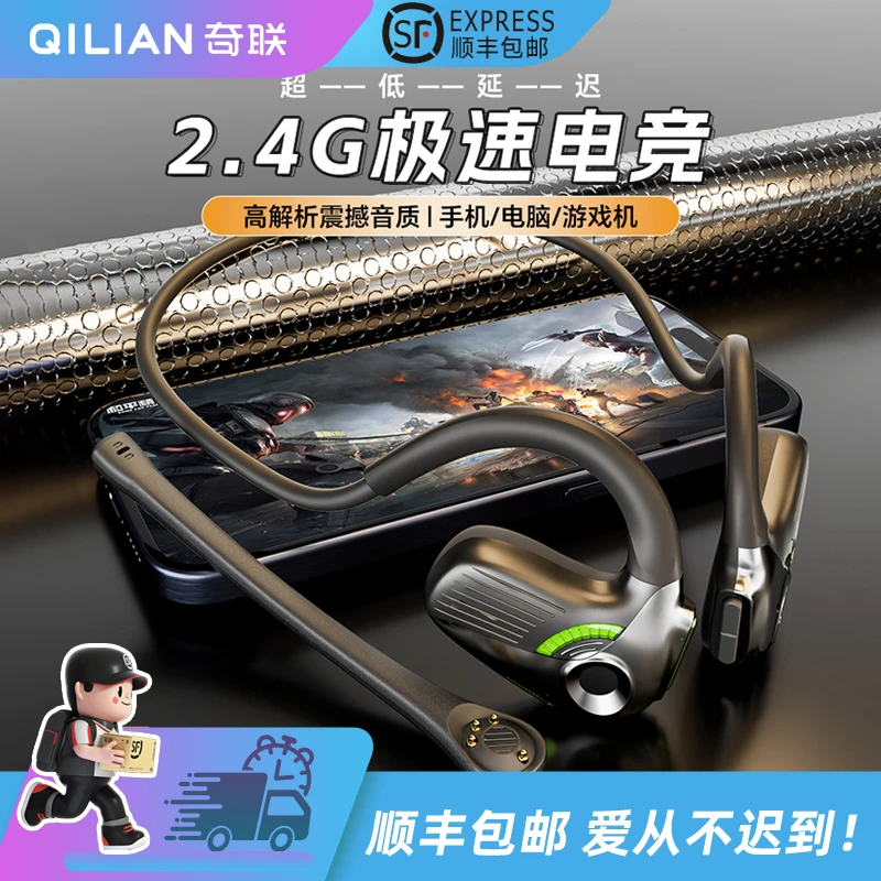 奇联极境蓝牙2025最新款电竞房必备耳机电脑游戏专用2.4G无线耳麦