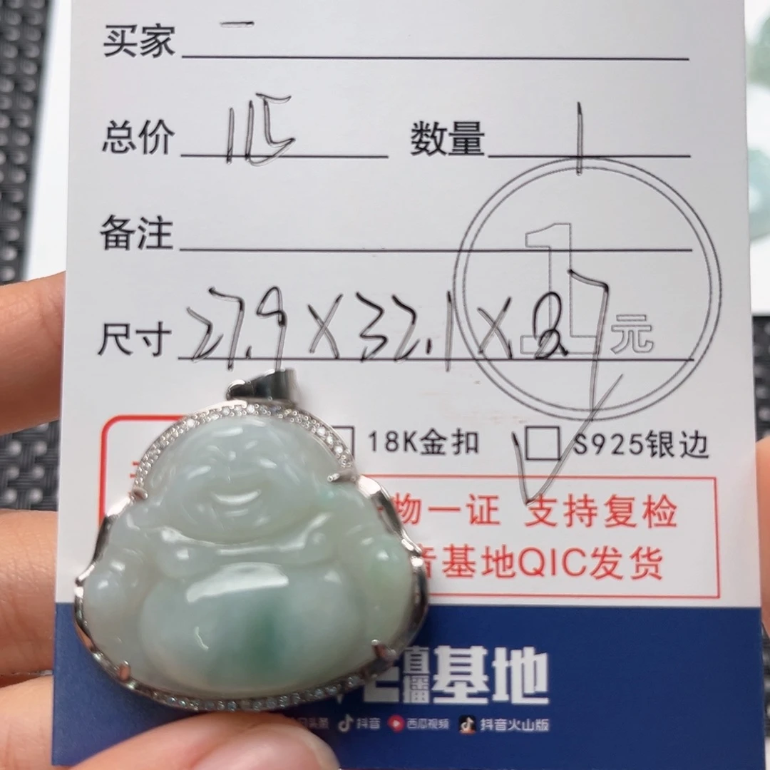 翡翠颈饰未镶嵌-吊坠