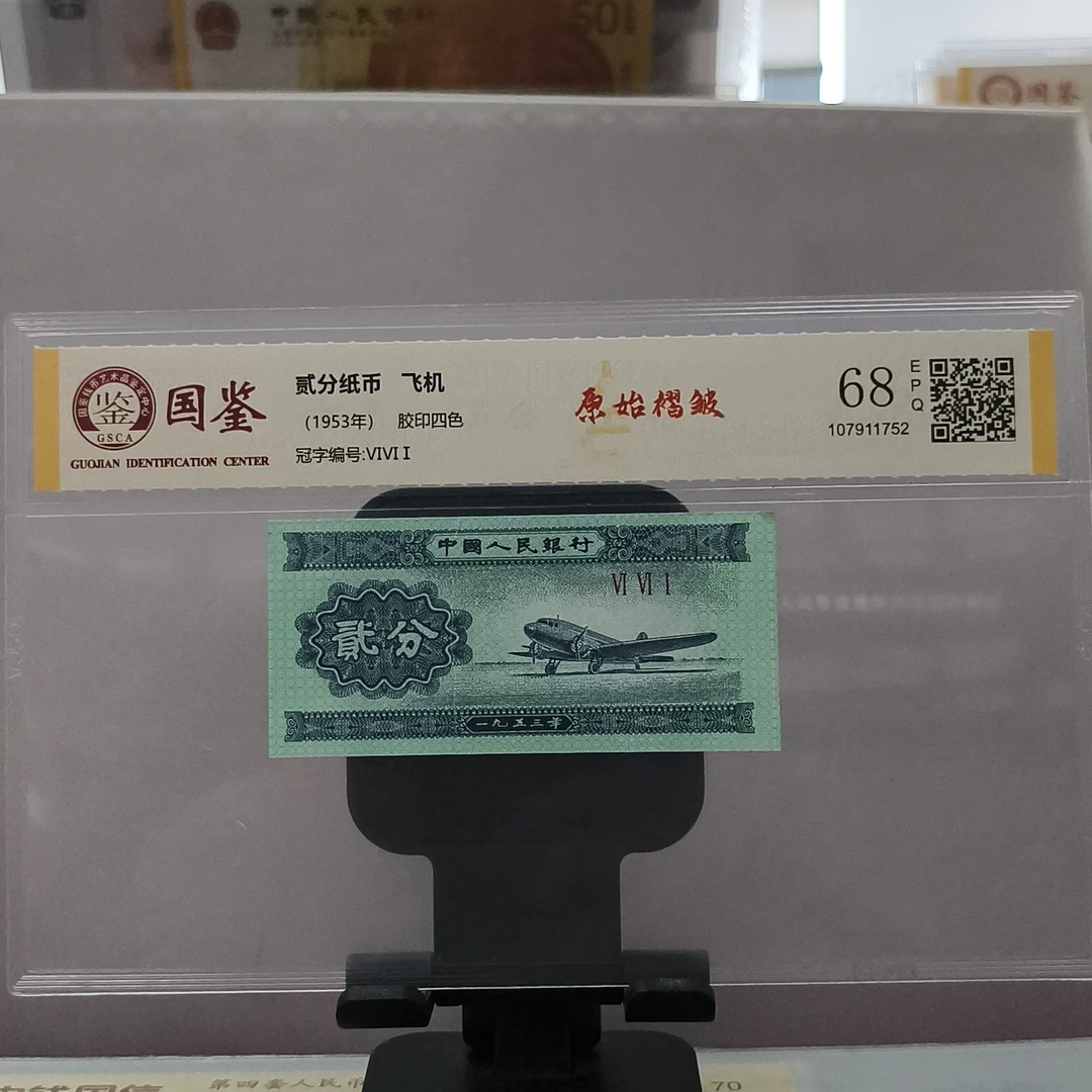 短号二分原始褶皱一枚(新号开播专属价)