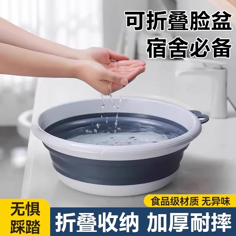 德国学生宿舍折叠脸盆便携式旅行用塑料洗脸盆家用婴儿洗衣盆