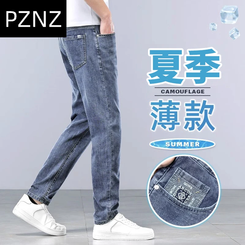 品质男装牛仔裤男夏季薄款休闲弹力男士直筒裤百搭宽松韩版休闲裤