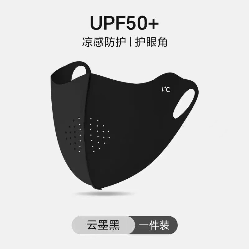 【拍多优先发 买5送1 买10送3】防晒口罩防紫外冰丝透气高颜值无痕