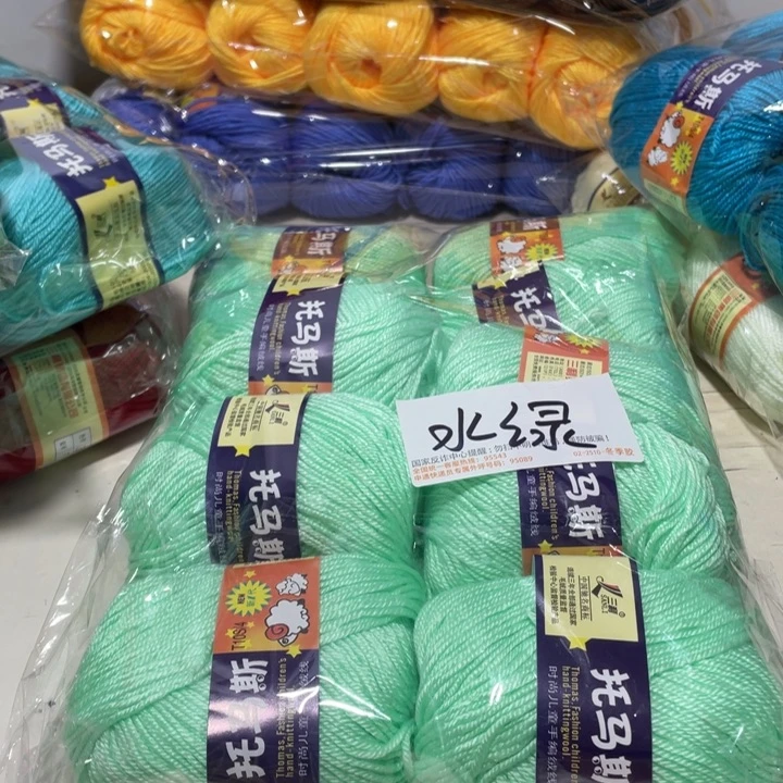 羊毛混纺特价1斤的