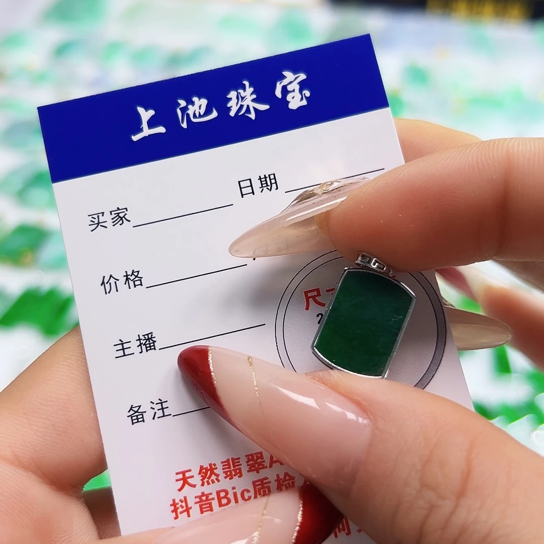 翡翠项链18K金镶嵌翡翠