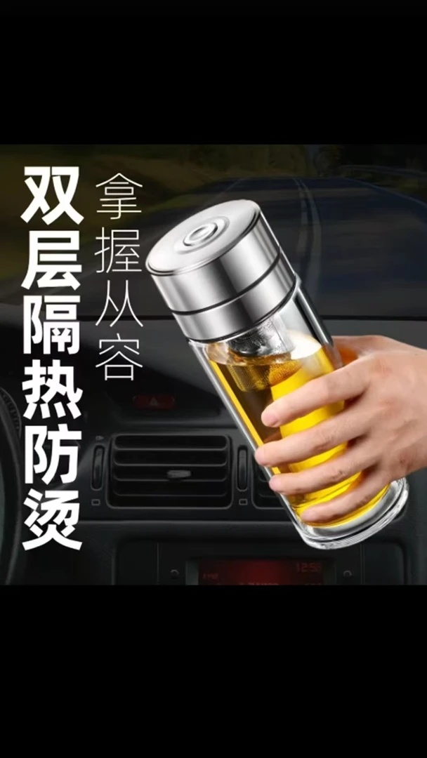 车载大容量双层一键开盖防烫茶水分离高硼硅手工水晶玻璃杯