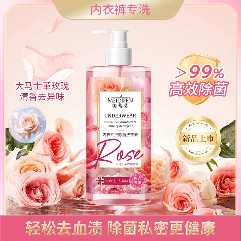 MEIDIFEN美蒂芬内衣专用洗衣液400ml