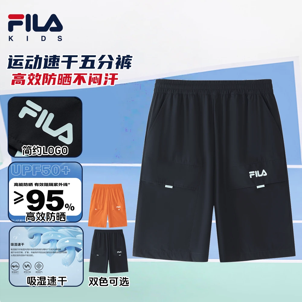 FILA斐乐儿童【高倍防晒】男童秋季时尚吸湿速干百搭梭织短裤五分裤