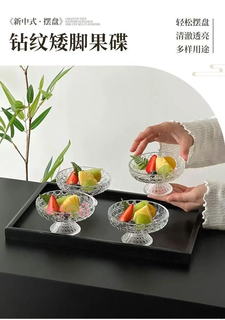 拍一发四-轻奢高颜值宝石纹甜品杯小果斗小吃碗