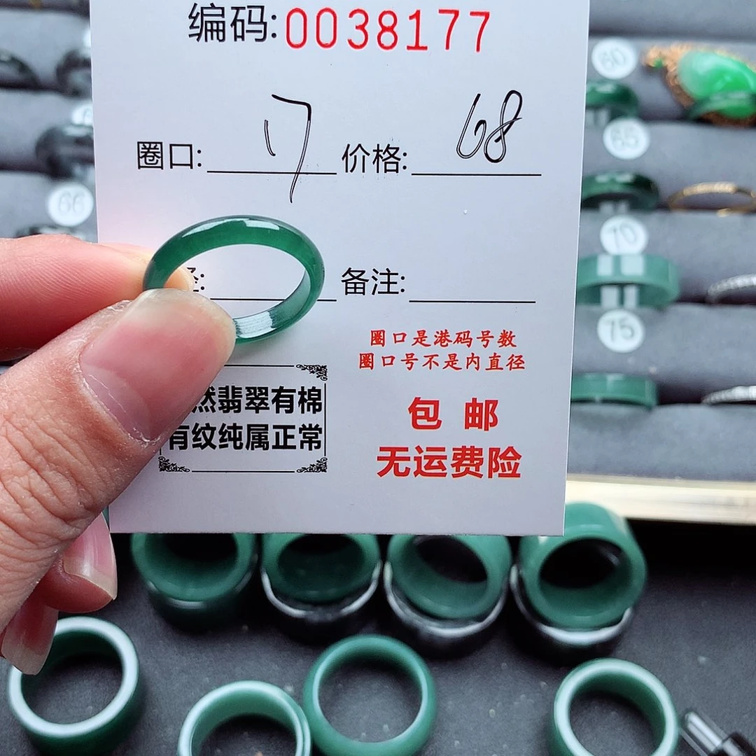 翡翠戒指未镶嵌苹*?天然