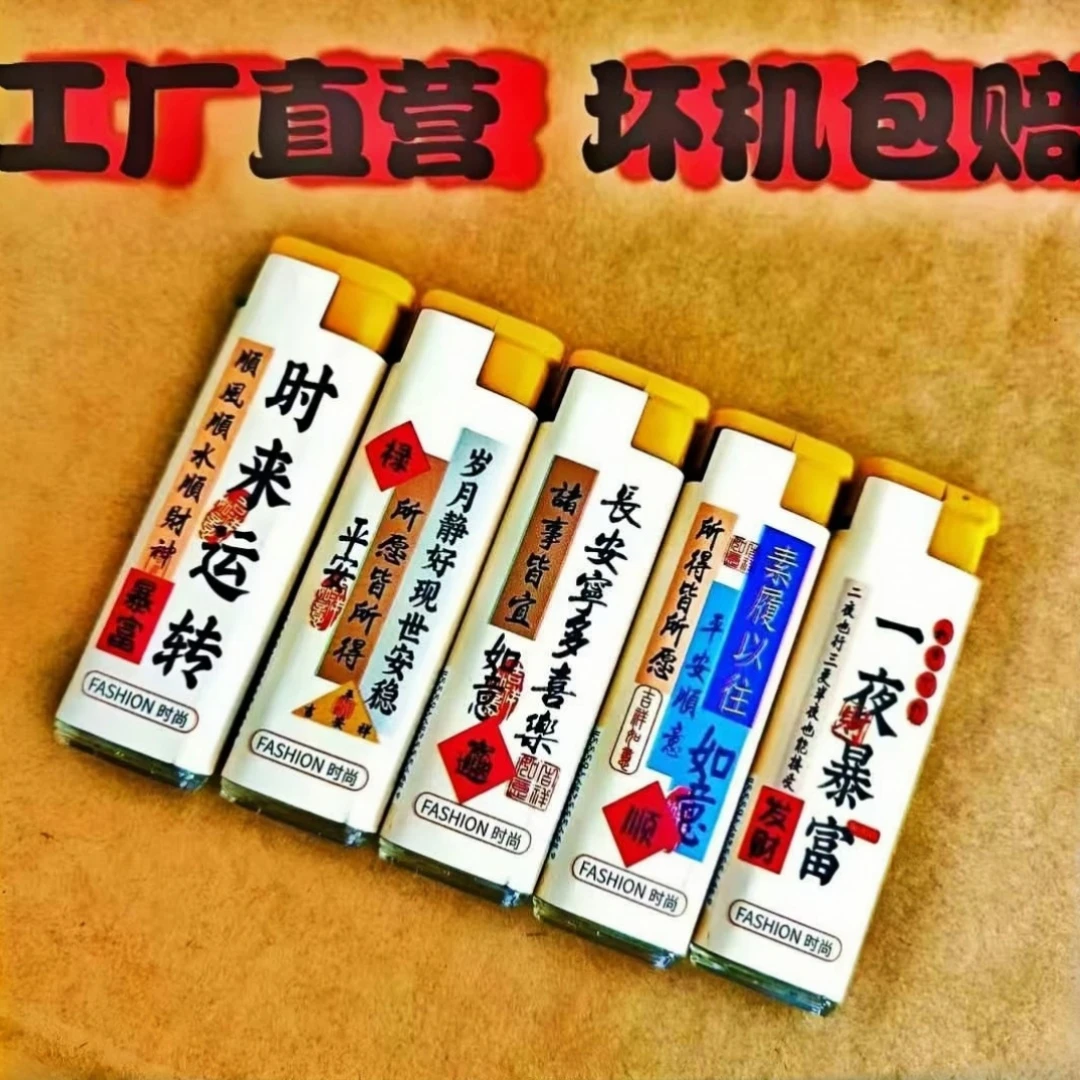 坏机包赔宽版防风打火机大容量大号批发零售加厚防爆一次性打火机