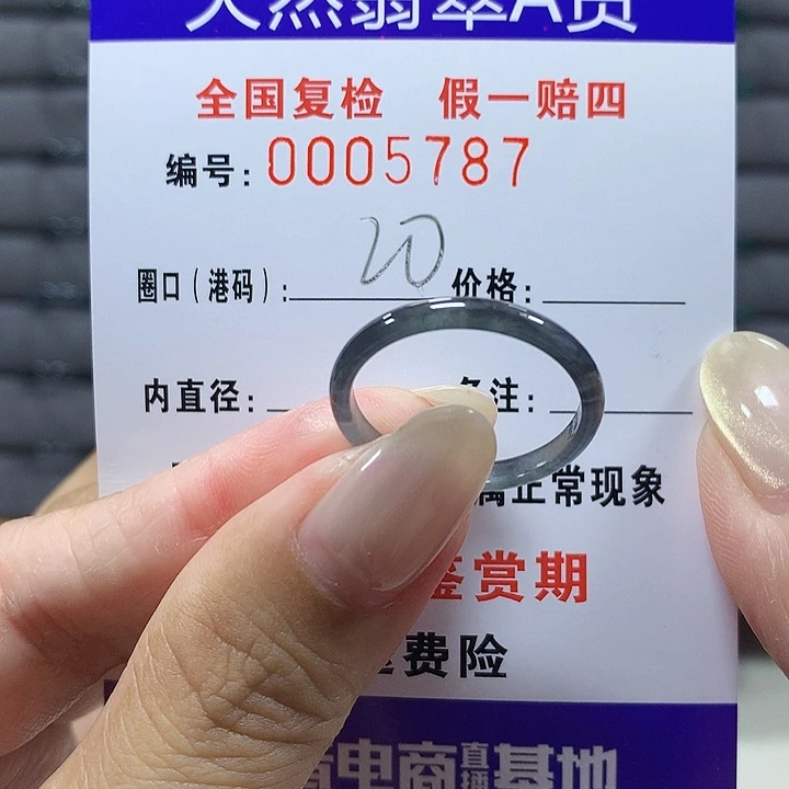 翡翠未镶嵌戒圈j5787