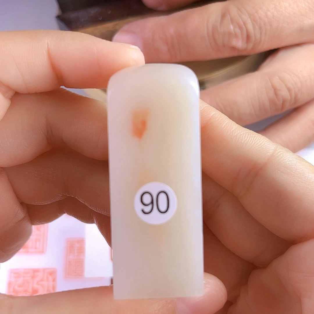 昌化石印石90号伊犁石2.1厘米