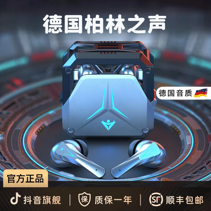柏林之声2025新款机甲风电竞蓝牙耳机无线 5.3游戏低延迟超长续航