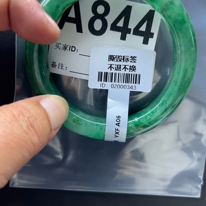 石英质玉未镶嵌手镯59.6