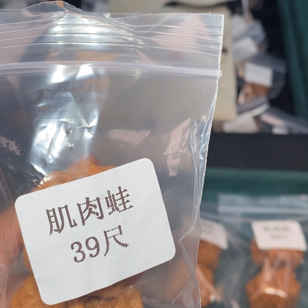 文玩核桃吊坠39肌肉蛙