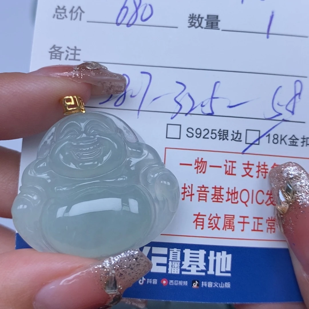 翡翠颈饰未镶嵌凤*天然