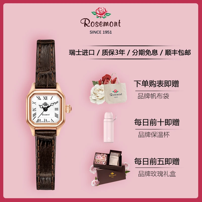 ROSEMONT瑞士复古简约公主方设计感真皮细表带玫瑰手表明星RS64