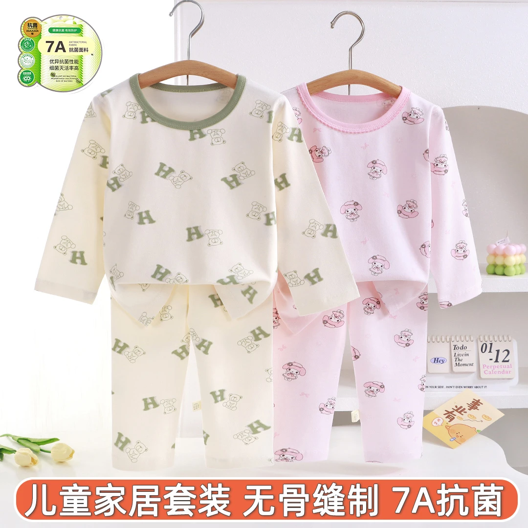 7A抗菌无骨缝制儿童秋衣秋裤套装中小儿童打底内衣家居服