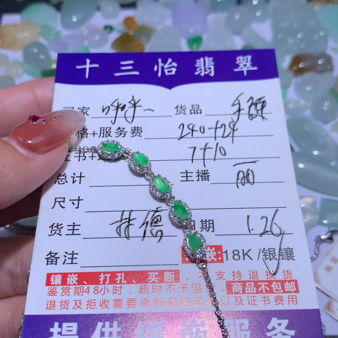 翡翠颈饰银S925镶嵌呼*呼裸石