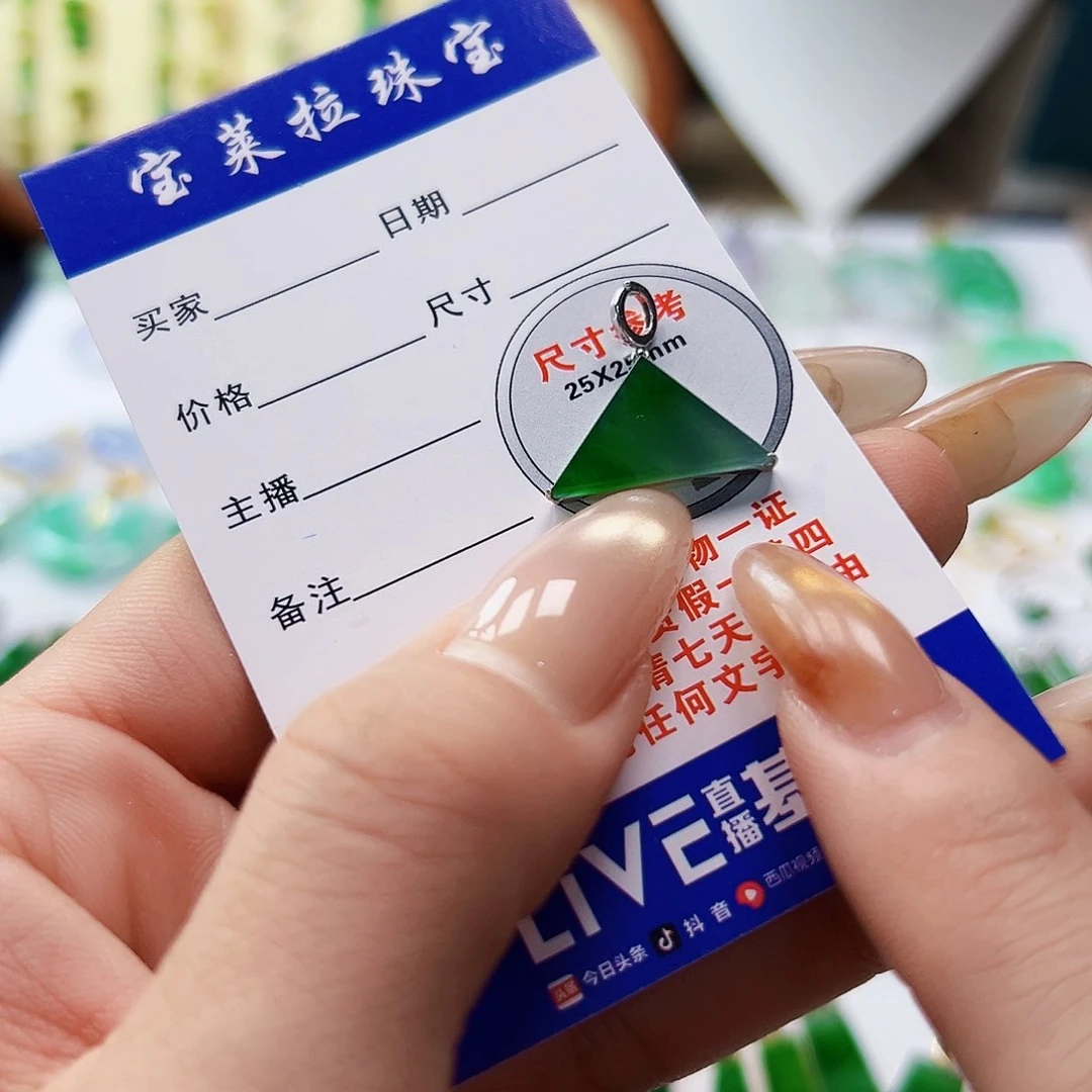 颈饰18K金镶嵌翡翠翡翠