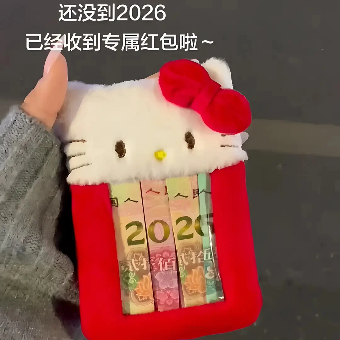 【2026款】猫咪毛绒卡套过年创意红包袋收纳卡包照片相框毛绒钥匙扣