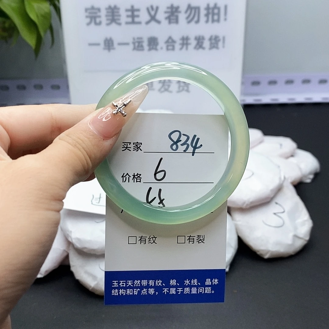 玛瑙/玉髓手镯未镶嵌834