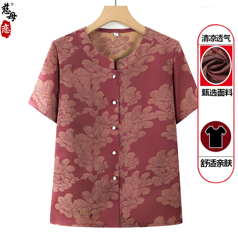 中老年人夏季女妈妈装七分袖衬衫老人衣服奶奶夏季衬衣恤老太太