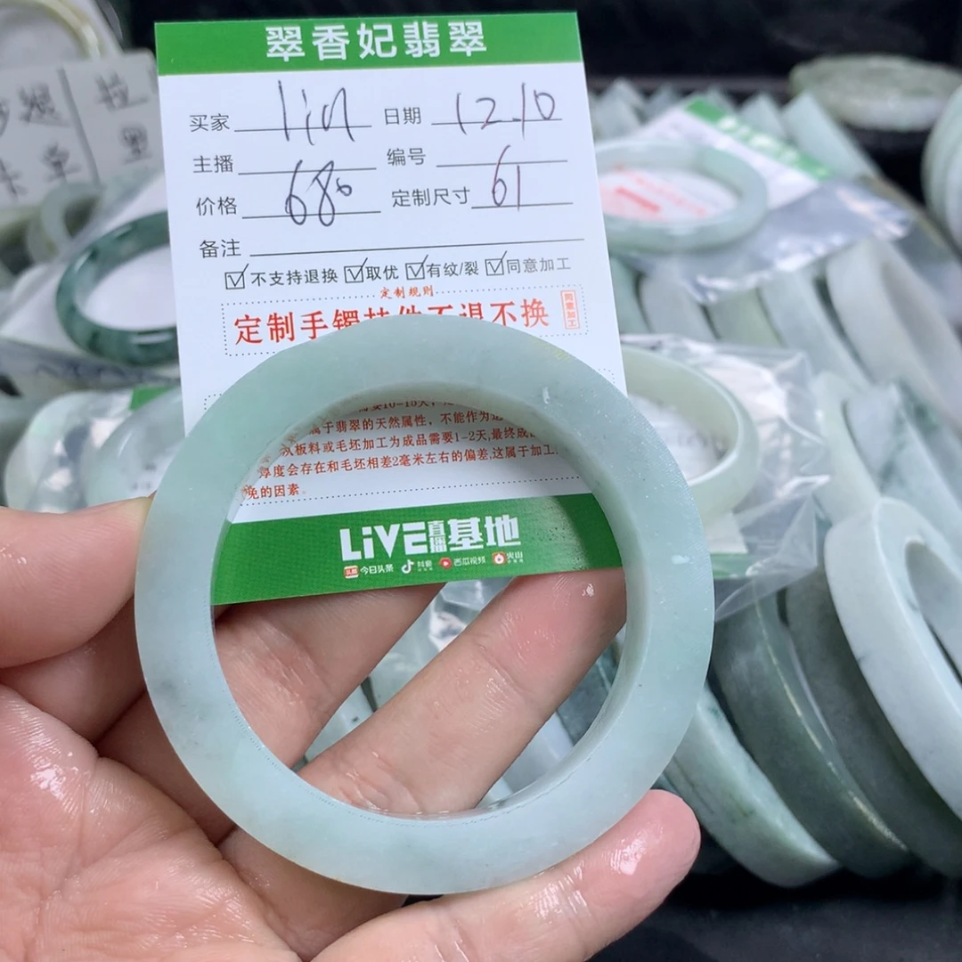 J***n定制翡翠未镶嵌手镯