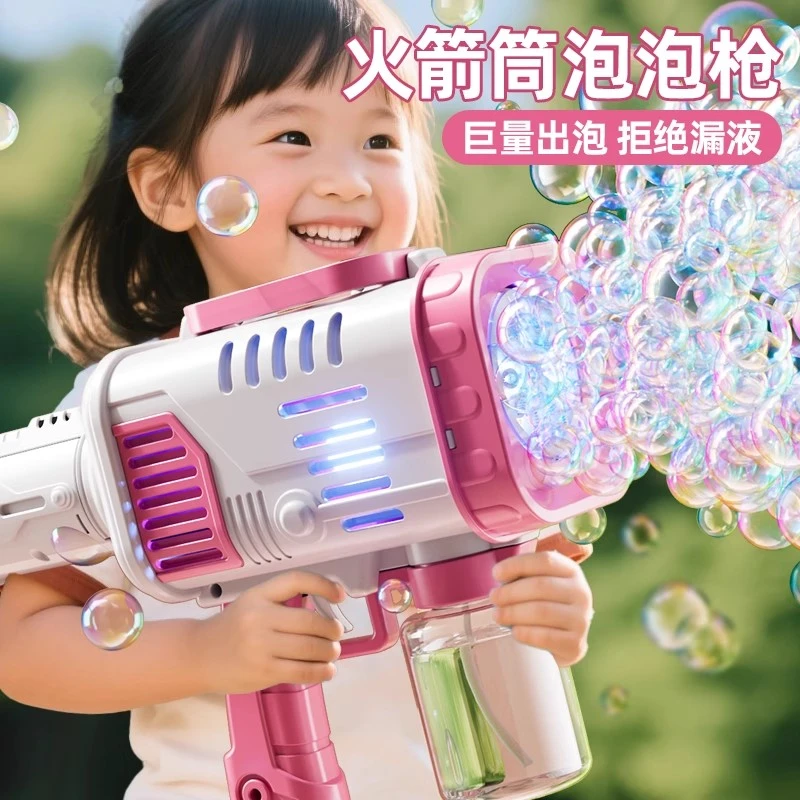 加特林多孔网红爆款泡泡机儿童手持吹泡泡枪电动男女孩玩具全自动
