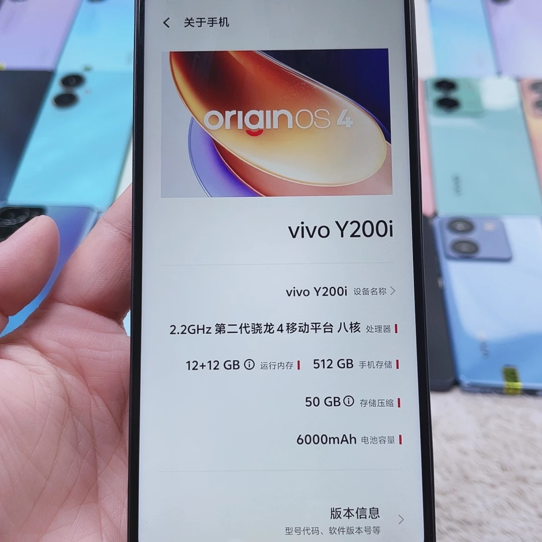 8新vivo Y200i黑色12+512