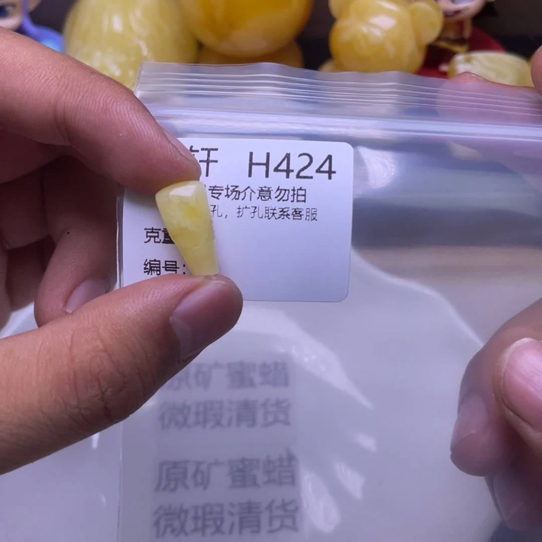 蜜蜡未镶嵌珠宝奇石