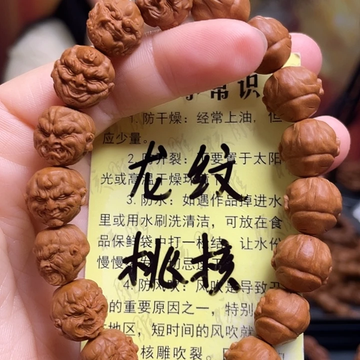 手串/手链橄榄核龙纹桃核
