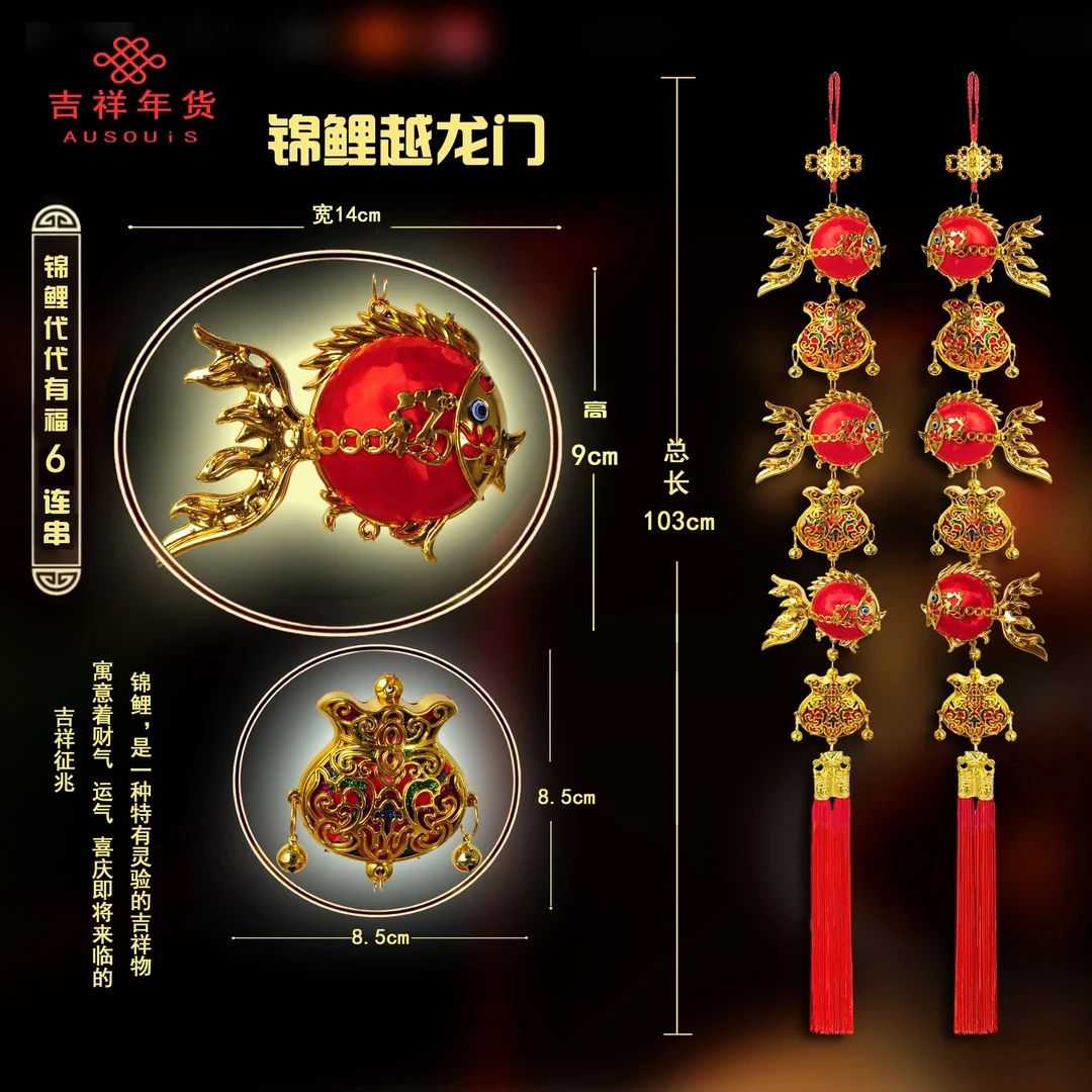 《锦鲤越龙门_代代有福》2025新款新年立体喜庆装扮丝光挂饰时尚