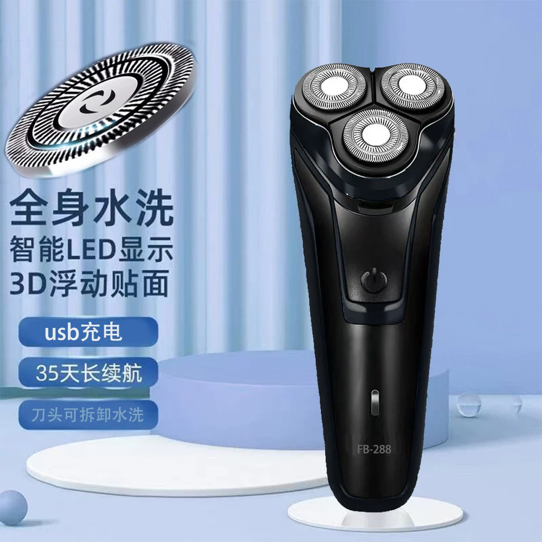 车载USB电动剃须刀浮动三头刮胡刀