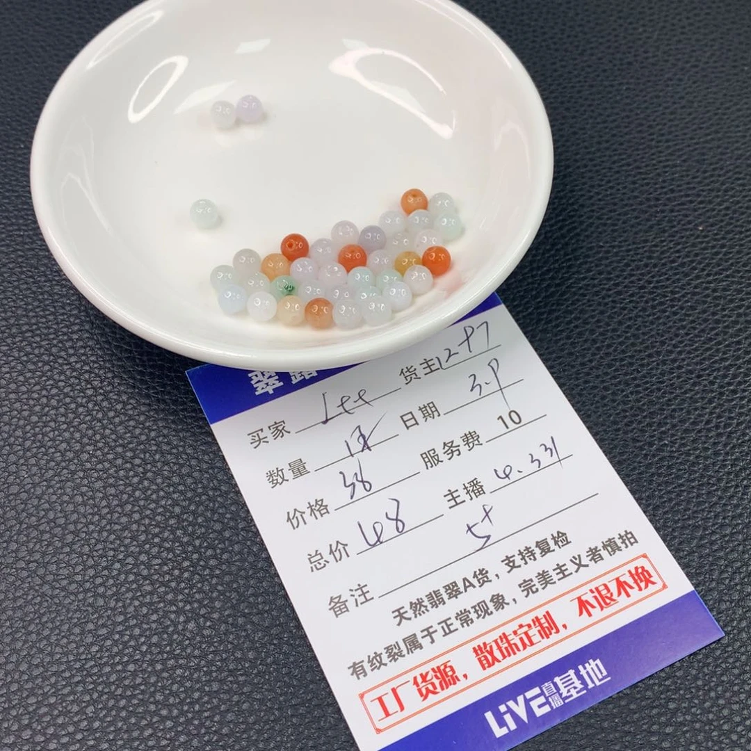 翡翠手链未镶嵌?****丶翡翠散珠DIY多样性自发