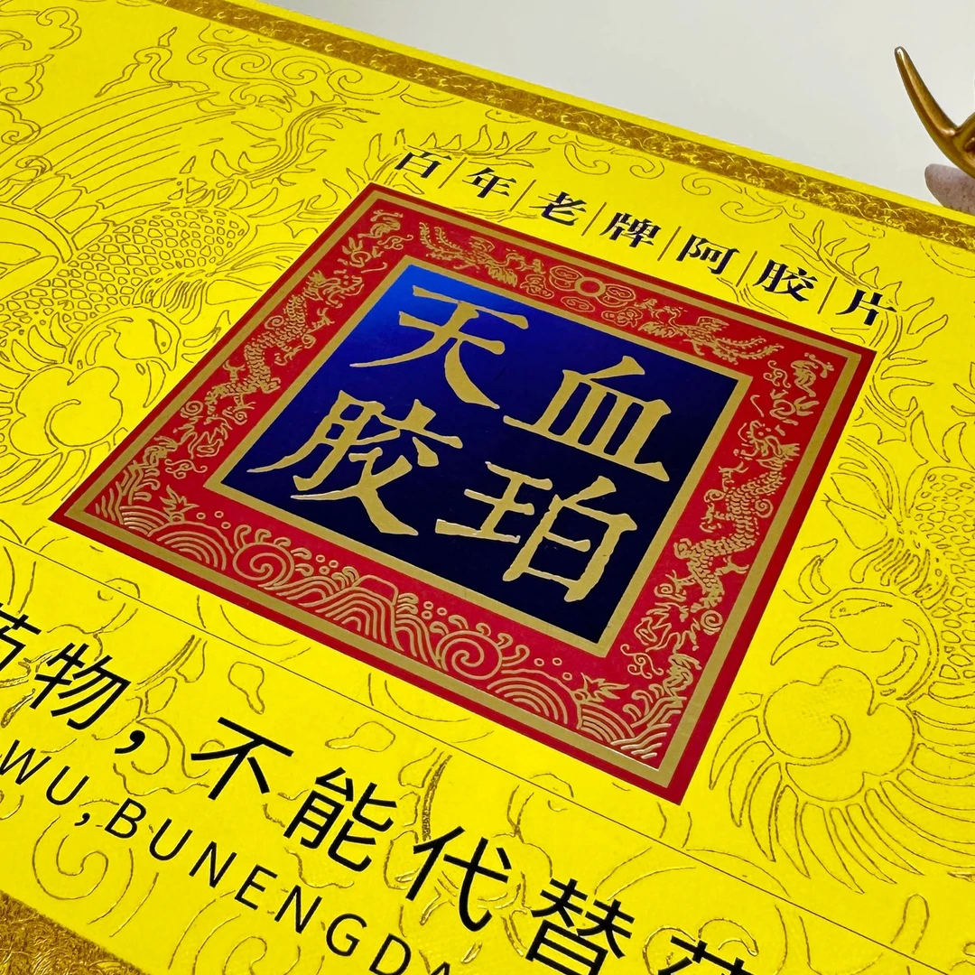 血珀胶 1整合 福袋专用链接
