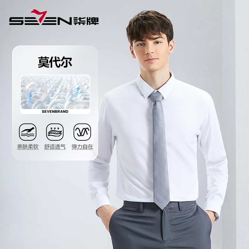 【5A抗菌2A防螨】柒牌2025春季新款男长袖衬衫衬衣衬衫爆款