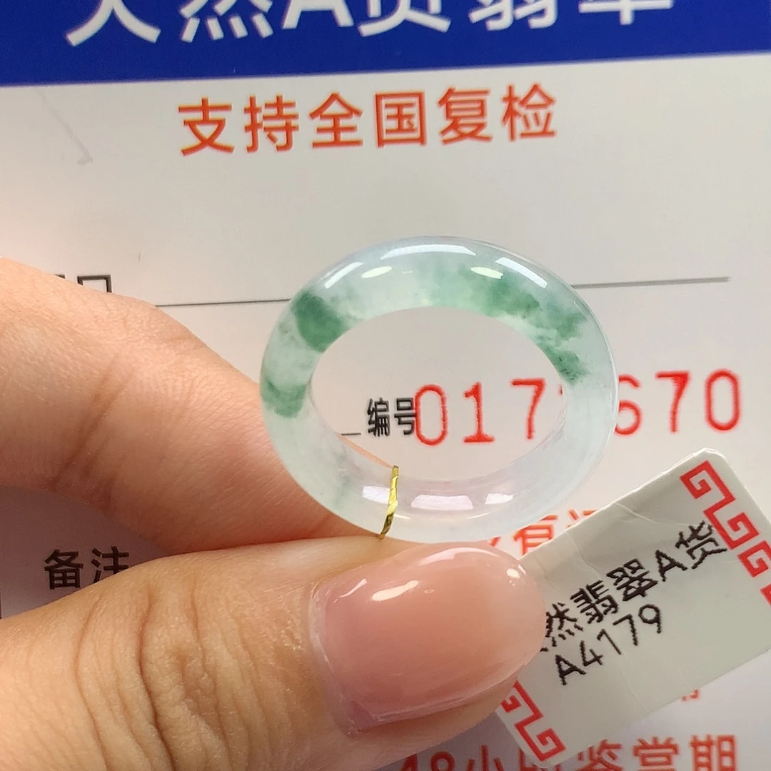 未镶嵌手串翡翠13/14圈口