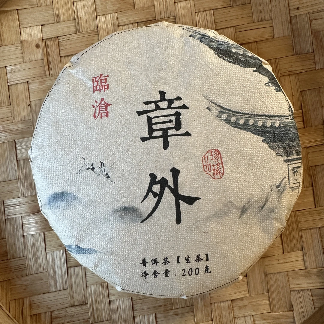 云南姑娘的茶 2024年章外大树古树混采200克饼茶