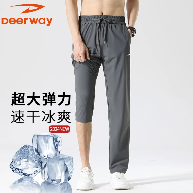德尔惠夏季新款冰丝速干长裤男士薄款弹力冰爽透气运动垂感休闲裤