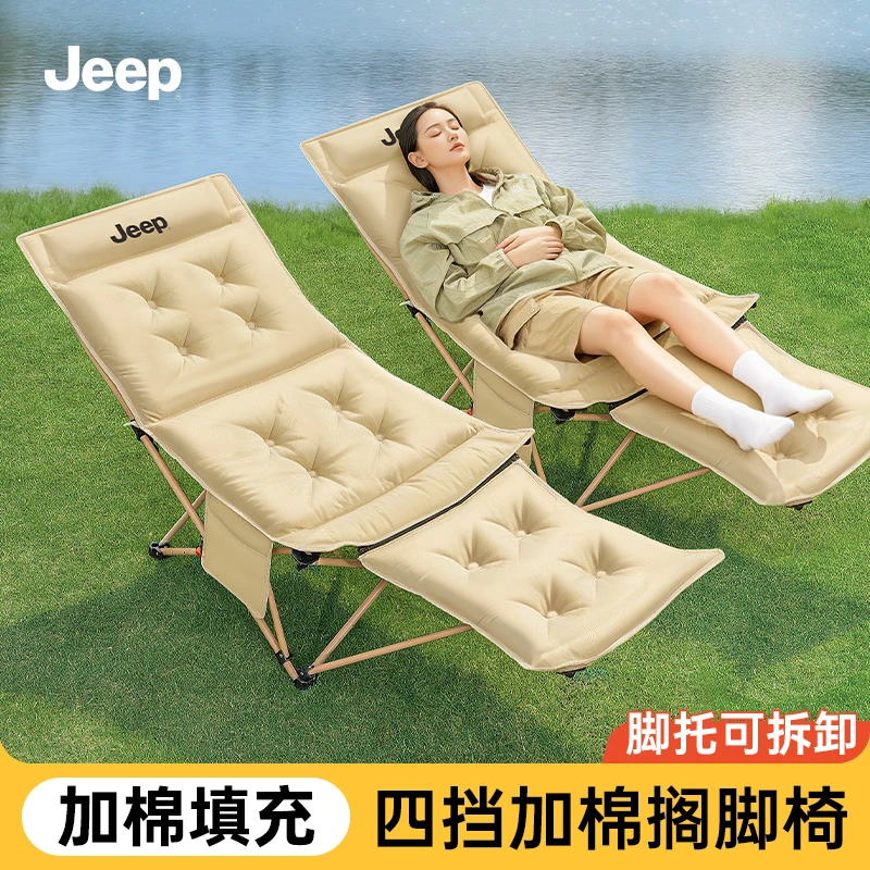 jeep加棉户外折叠椅露营装备椅子新型月亮椅野餐钓鱼午休便携躺椅